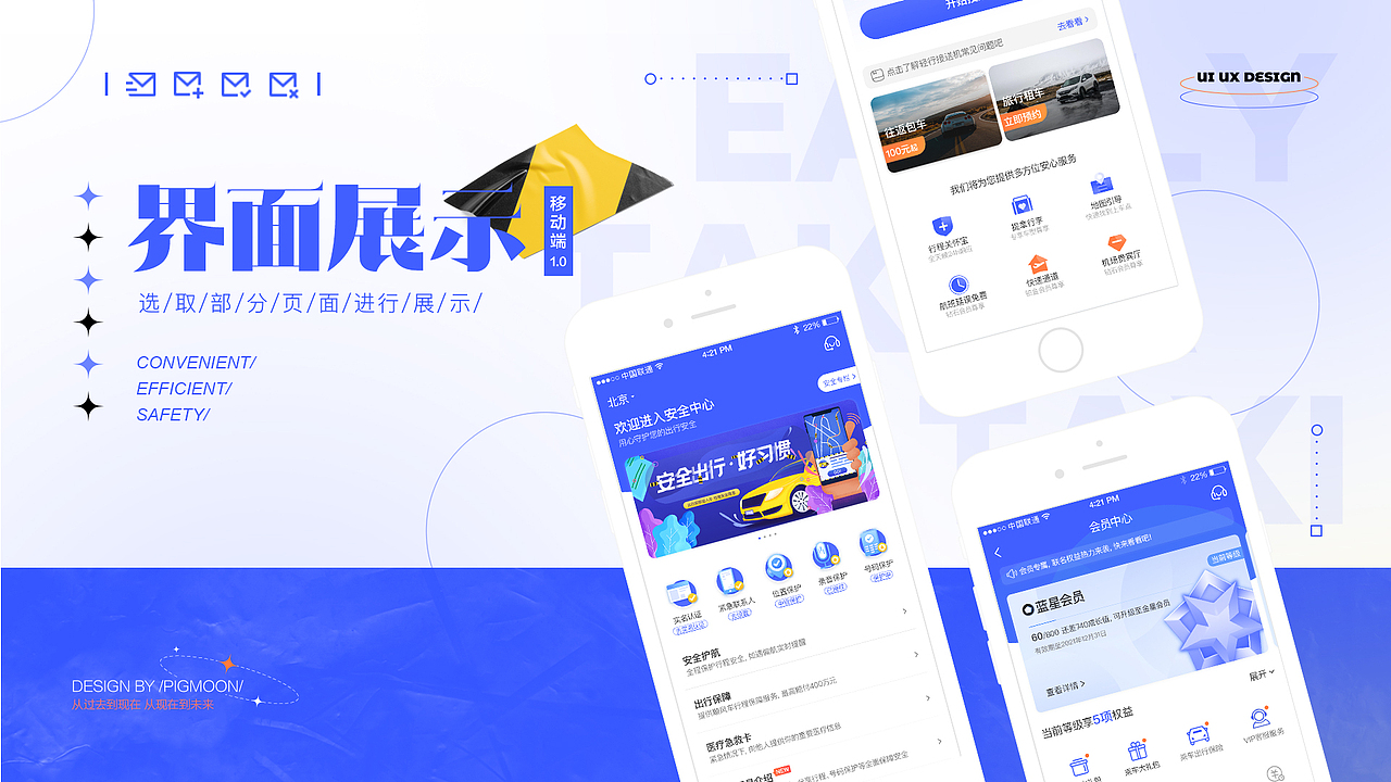 /2021/-/作品集/(图ZMjYwODMwNzcy) - APP界面 - 站酷设计师面条er原创素材 - 站酷ZCOOL