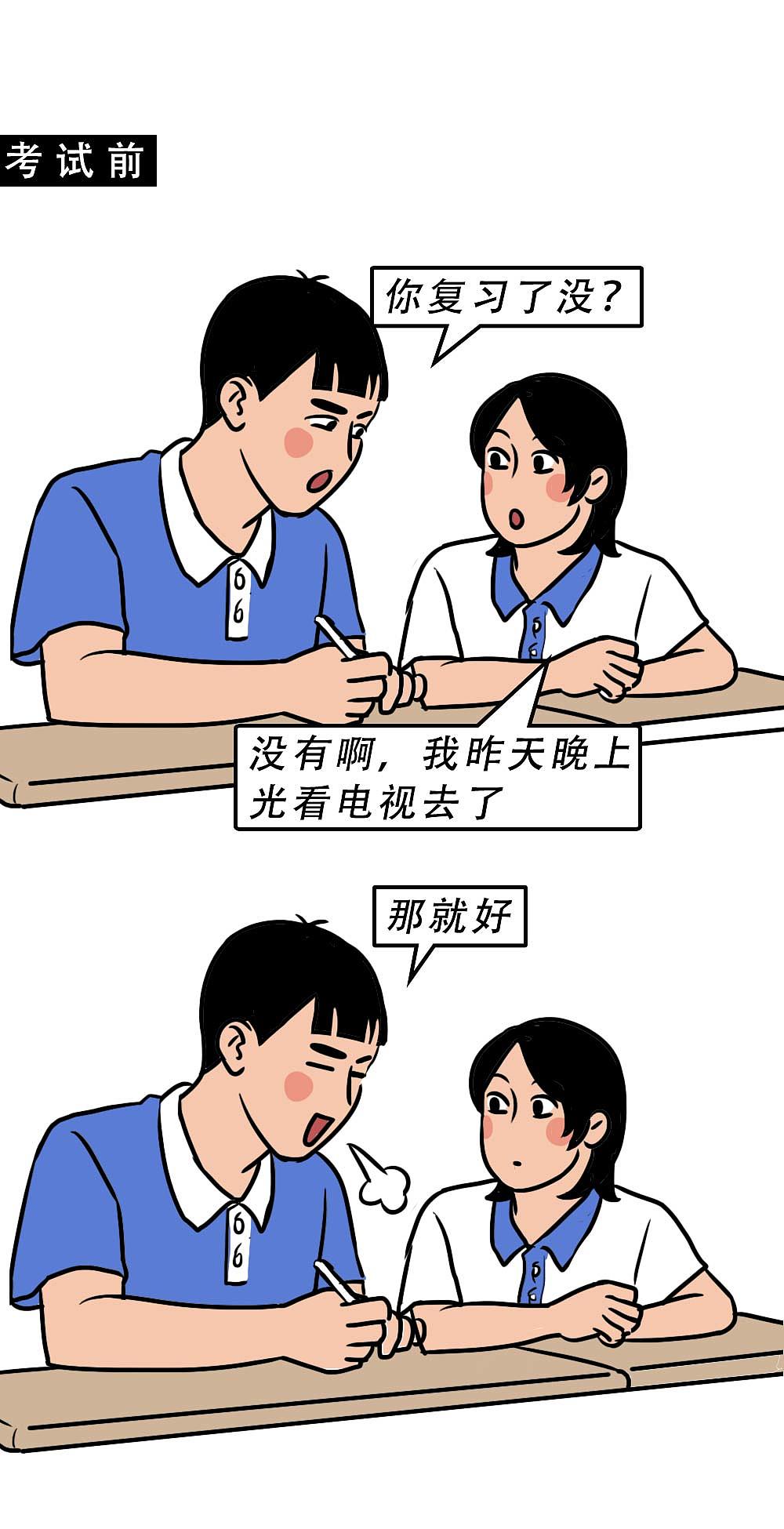 深圳人童年的快乐，你想象不到!（图ZMjgzOTAxNDA4） - 中/长篇漫画 - 站酷设计师林大发发了吗原创素材 - 站酷ZCOOL