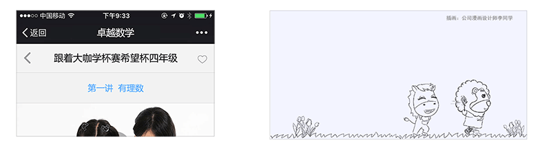 教育界面设计（图ZMTIxNTUxNzU2） - APP界面 - 站酷设计师Yuki_yee原创素材 - 站酷ZCOOL