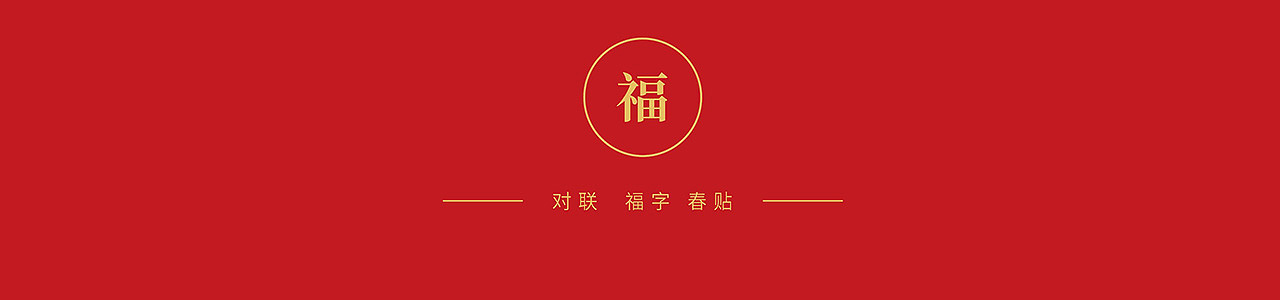 2019 年景泰蓝系列《新春大礼包-福禄寿喜财》（图ZMTQzMDQ1NzY0） - 包装 - 站酷设计师知汇文化一李纪原创素材 - 站酷ZCOOL