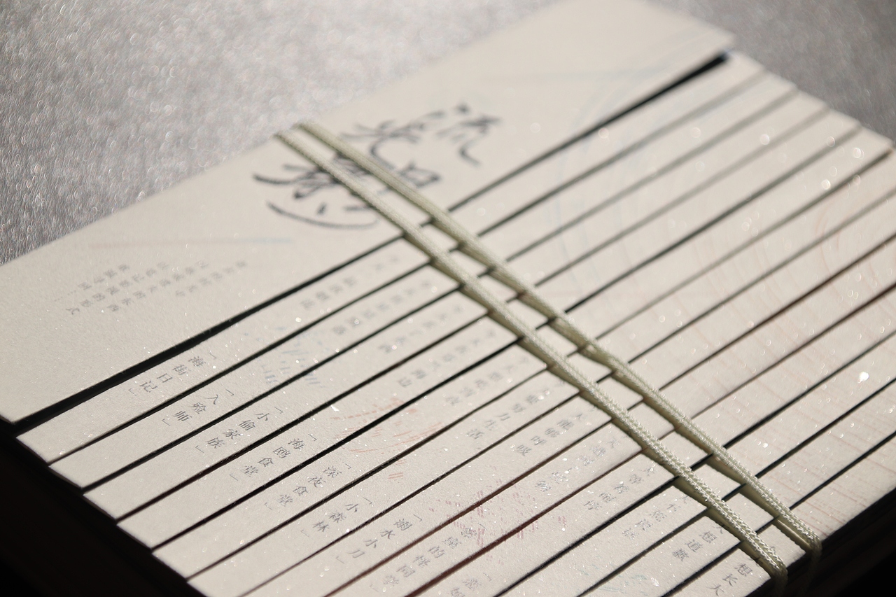 《流光日影》｜ 书籍设计（图ZMjY2Njk3NTY0） - 书籍/画册 - 站酷设计师柏舟_无相原创素材 - 站酷ZCOOL