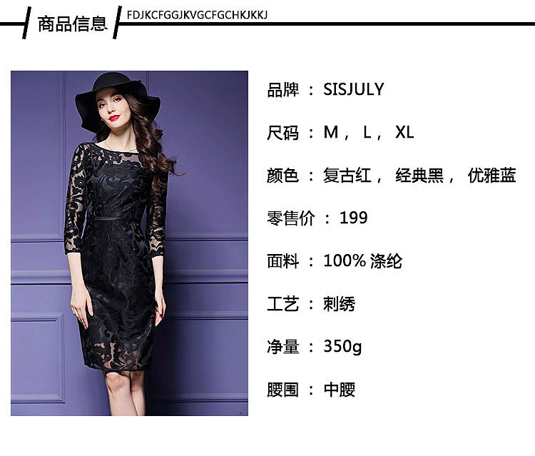 电商服装详情页