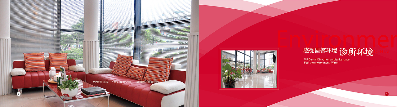 齒科畫冊好幾稿（圖ZMTQ2MzA2MjA=） - 書籍/畫冊 - 站酷設(shè)計(jì)師食肉花和尚原創(chuàng)素材 - 站酷ZCOOL