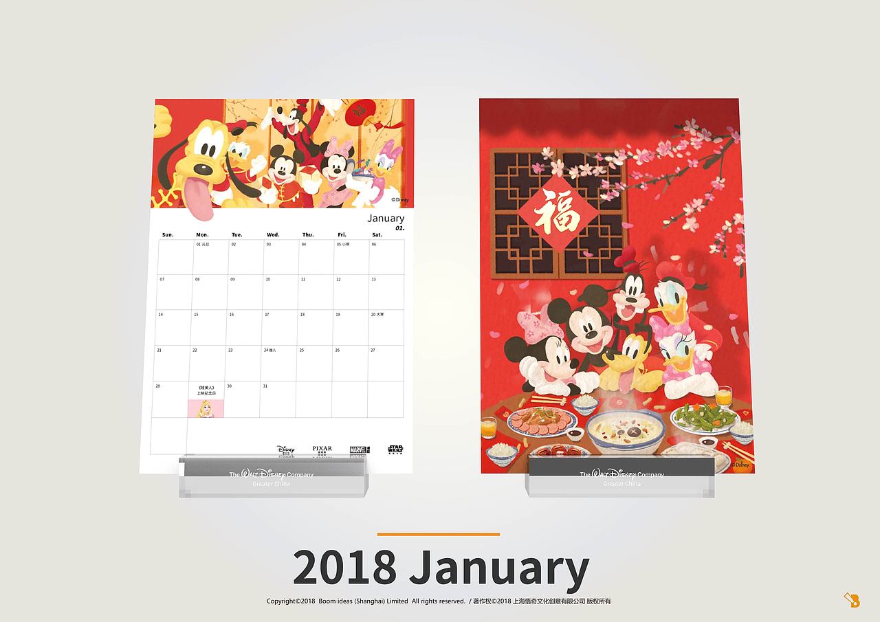 Disney 迪士尼2018年台历_不一般的迪士尼印象（图ZMTI2NzA2OTk2） - 生活用品 - 站酷设计师悟奇文化创意原创素材 - 站酷ZCOOL