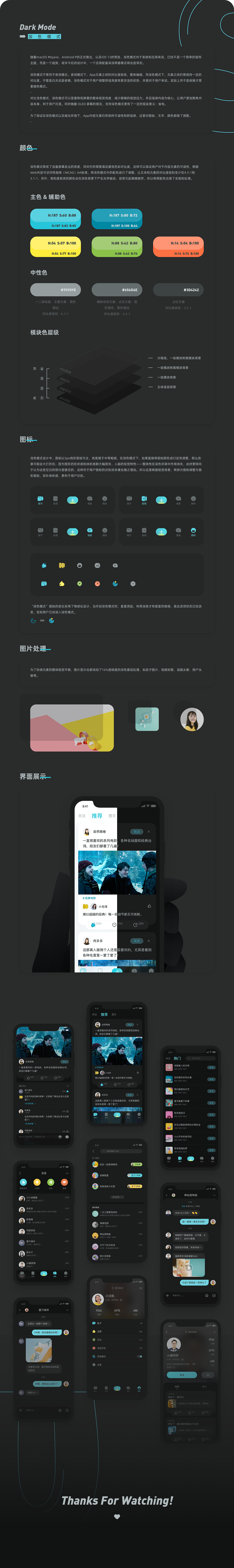 SeekU-有趣的段友社区（图ZMTY1Nzg3MjU2） - APP界面 - 站酷设计师Yzii原创素材 - 站酷ZCOOL