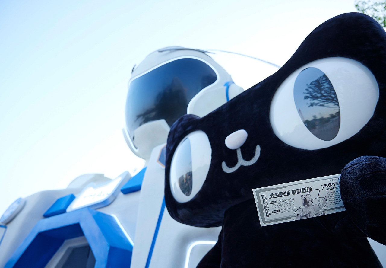 天猫国潮悟空舱