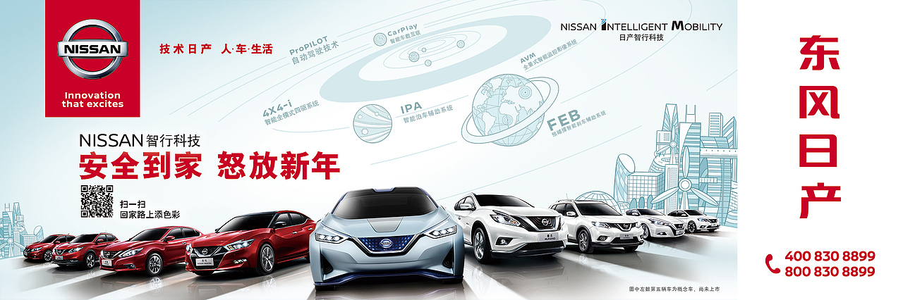 东风日产春节高铁户外稿（图ZNzAzMjQwMDg=） - 商业插画 - 站酷设计师大沥梁海强原创素材 - 站酷ZCOOL