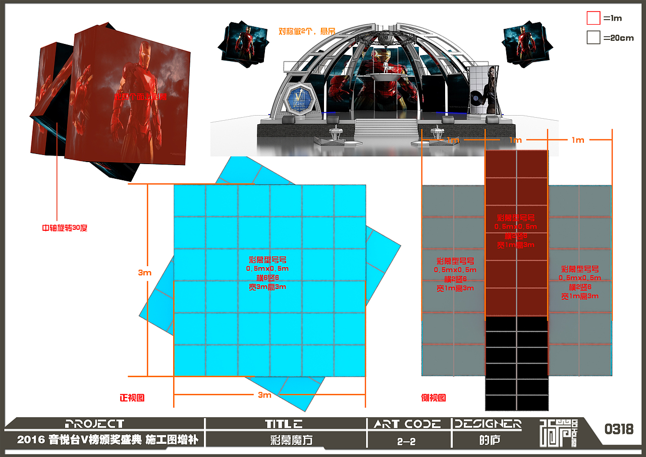2016音悦台V榜颁奖盛典
