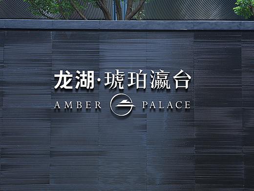 龙湖·琥珀瀛台提案