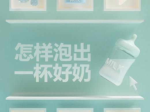 3D 温奶器 小动画