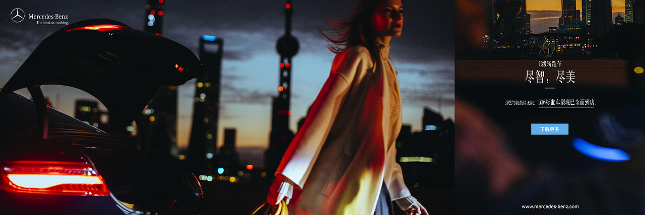 Mercedes-Benz奔驰E-coupe平面拍摄（图ZMTg4ODMzNDg0） - 交通工具 - 站酷设计师武减武文化创意原创素材 - 站酷ZCOOL