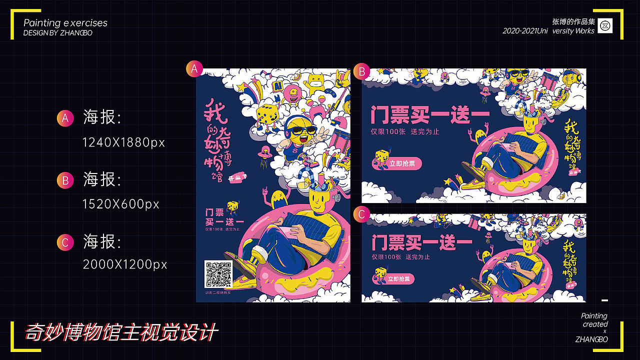 2021年作品整理/广告狂人/个人作品/插画运营（图ZMjYwODgxMTI4） - 商业插画 - 站酷设计师博与博原创素材 - 站酷ZCOOL