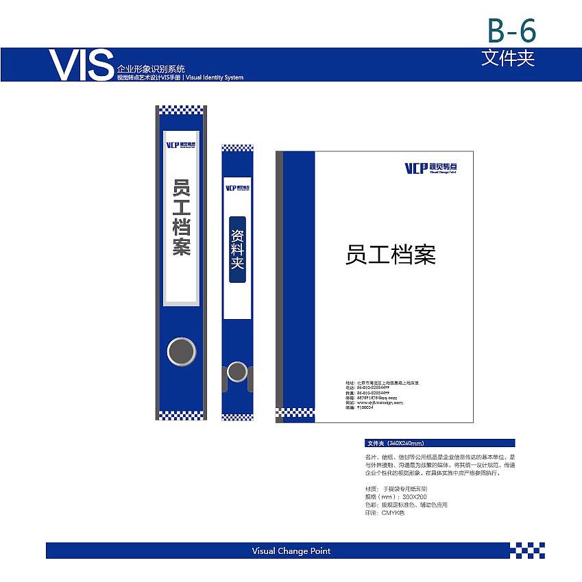 视觉转点VI设计