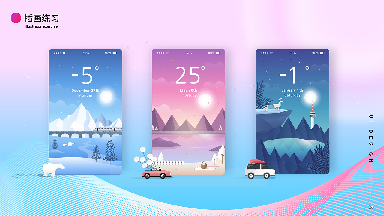 线上超市APP重设优化