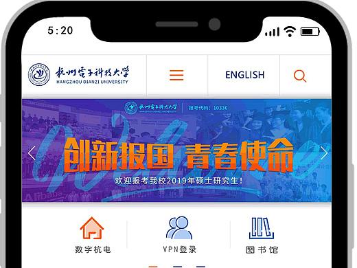 HDU移动端设计