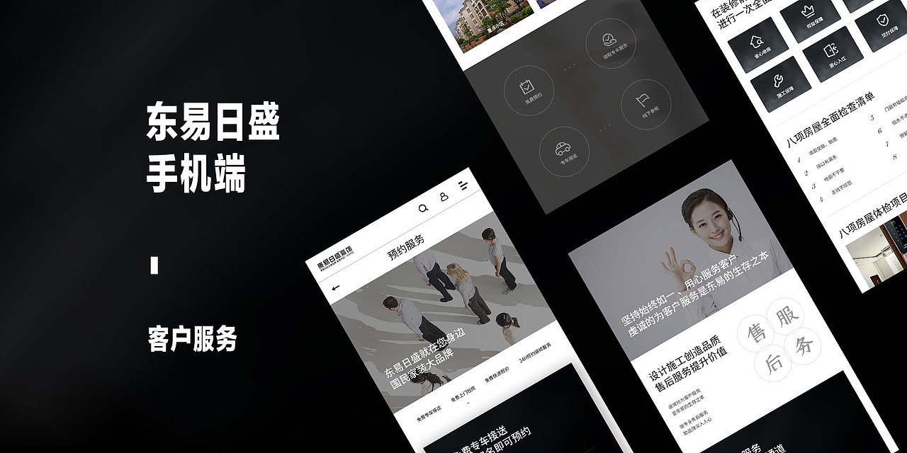 项目小结（图ZMjE2MTc2NTEy） - 企业官网 - 站酷设计师Zz清允原创素材 - 站酷ZCOOL