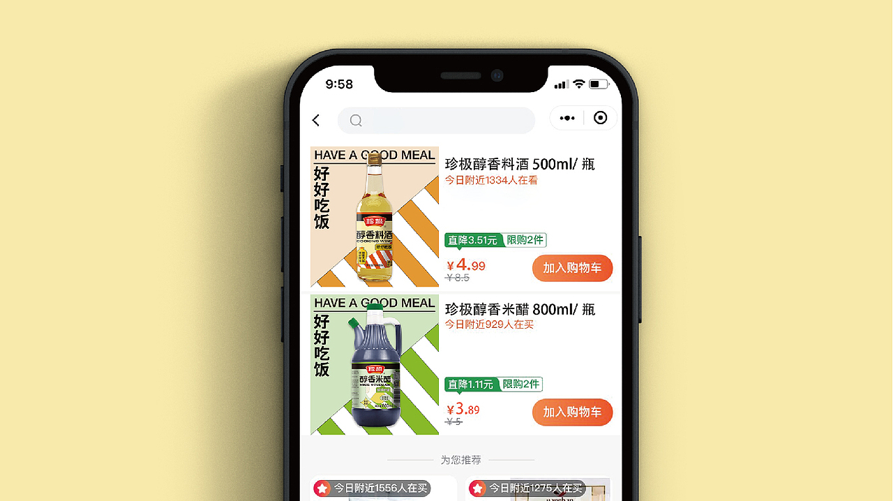 珍极醇香米醋、料酒 丨 CALLBACK.DESIGN 超表达设计（图ZMjc0MDYxNzY0） - 包装 - 站酷设计师超表达设计原创素材 - 站酷ZCOOL
