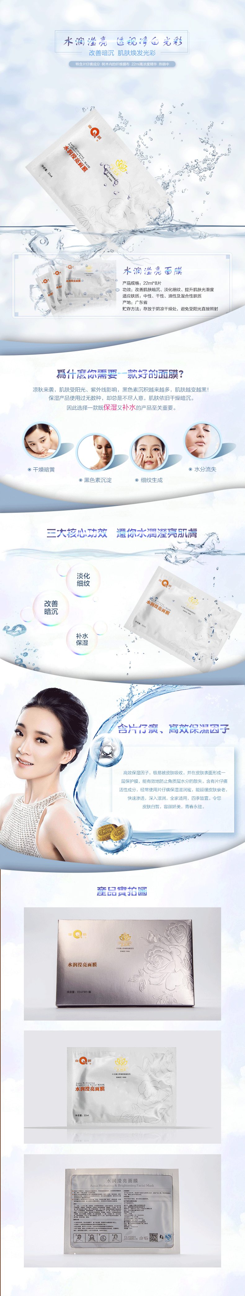 片仔癀详情页（图ZMzMxMzU2NTI=） - 电商 - 站酷设计师莹小嘤原创素材 - 站酷ZCOOL