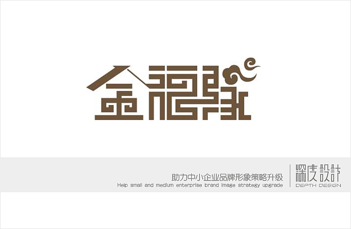 金福缘中式餐饮饭店品牌标志设计（图ZMzkxMTk2MDQ=） - Logo - 站酷设计师深度平面设计原创素材 - 站酷ZCOOL
