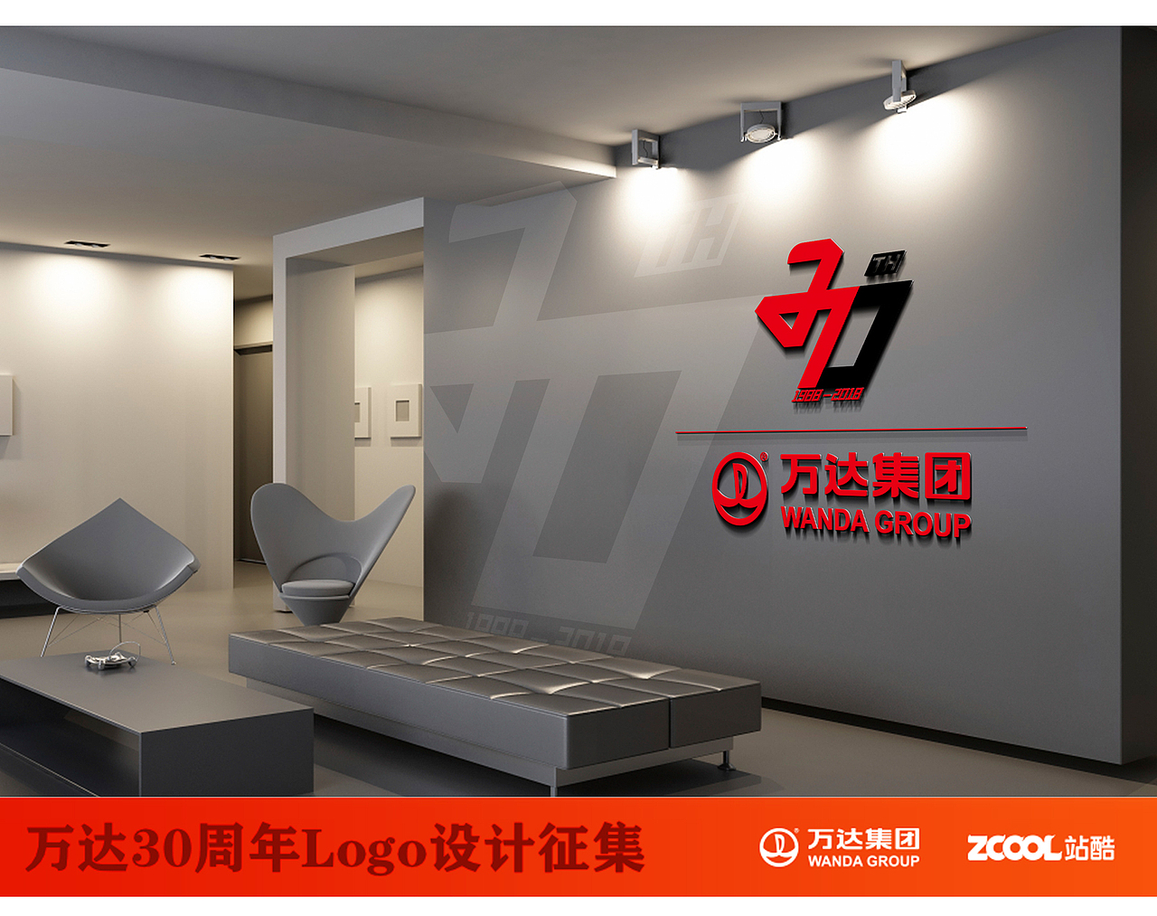 万达30周年之三十而立（图ZNTE1MzM5MTY=） - Logo - 站酷设计师cbodx128原创素材 - 站酷ZCOOL