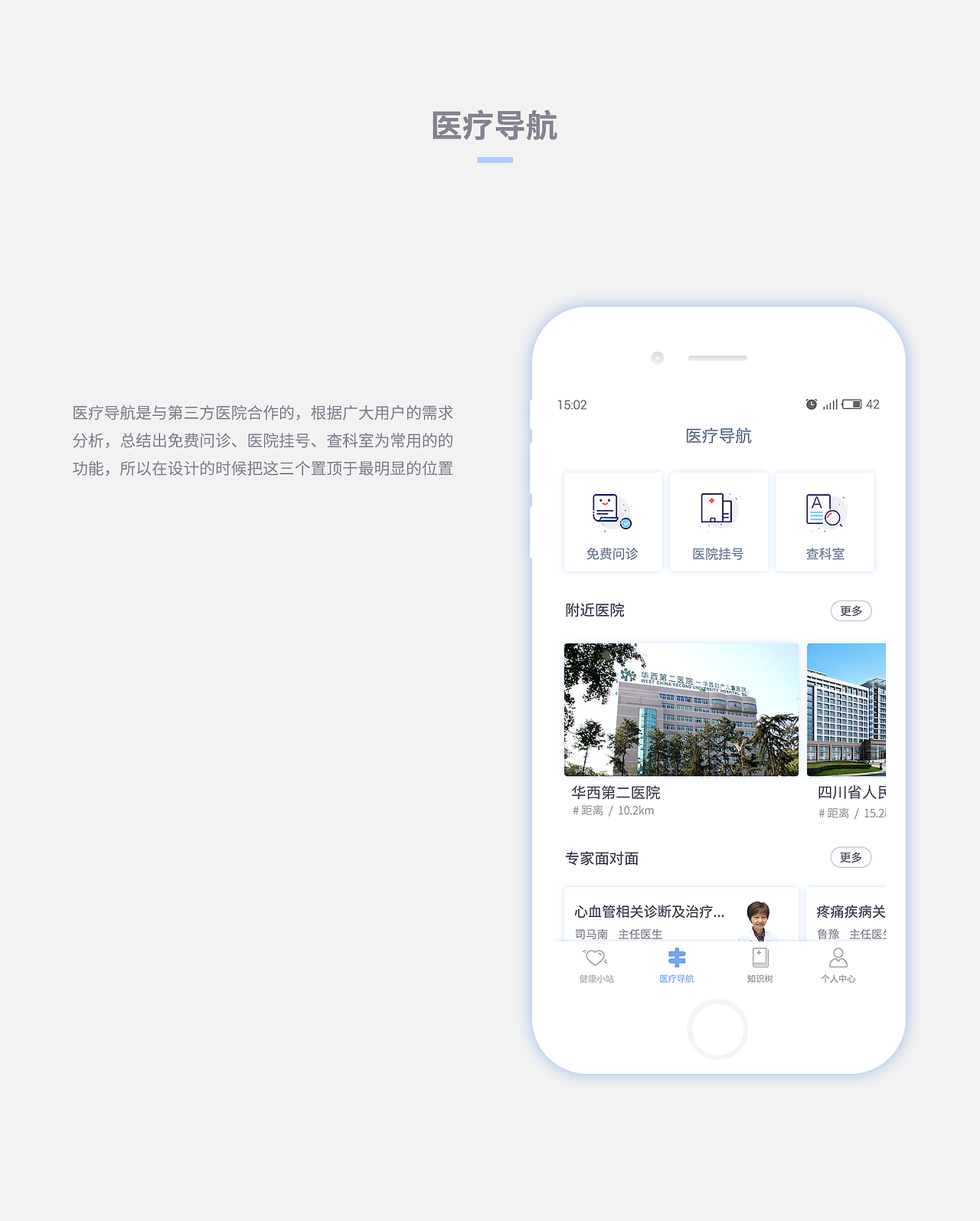 九心格APP