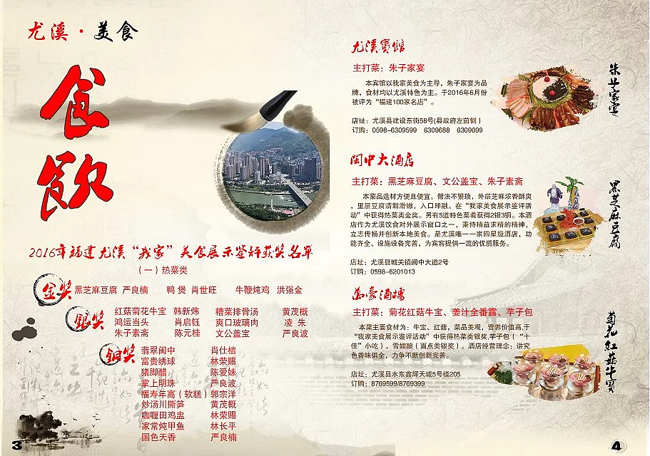 我爱家乡美食宣传册（图ZODQxOTA0ODg=） - 宣传物料 - 站酷设计师路人13原创素材 - 站酷ZCOOL