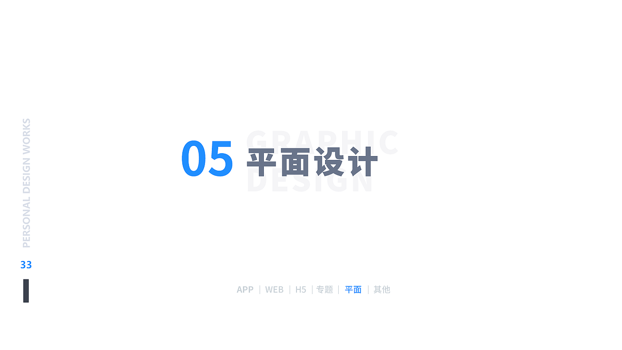 个人作品集-2017.11