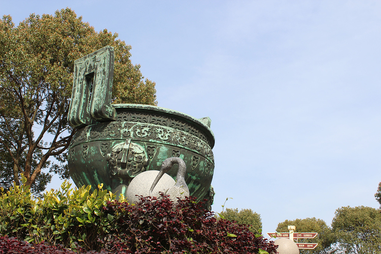 这鼎还是挺有气势的.