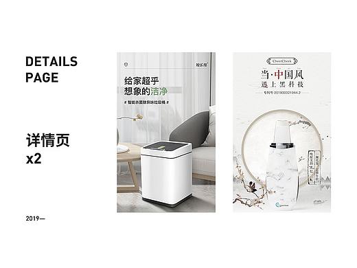 京东众筹页面第二波整理