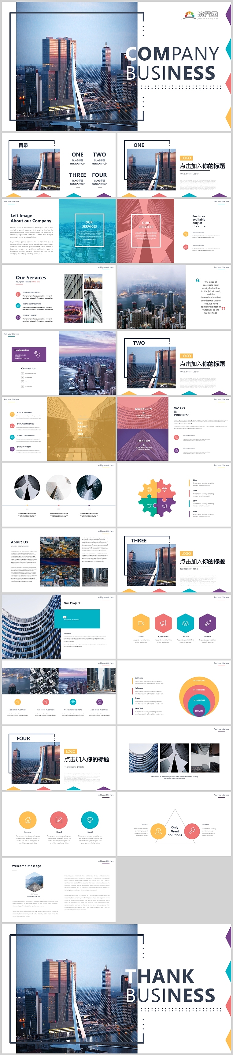 ppt模板商业计划书（图ZMjE5Mzk0OTMy） - PPT/Keynote - 站酷设计师passny原创素材 - 站酷ZCOOL