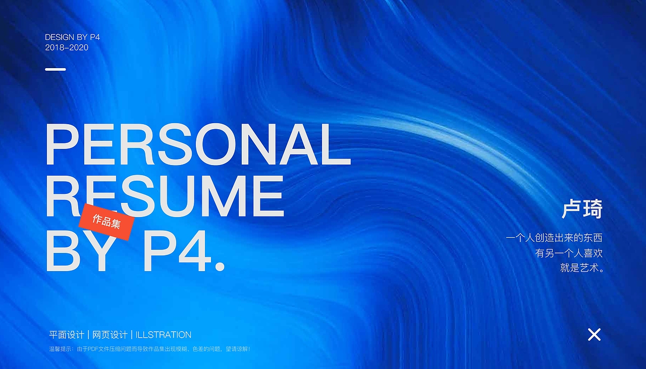 个人平面作品集