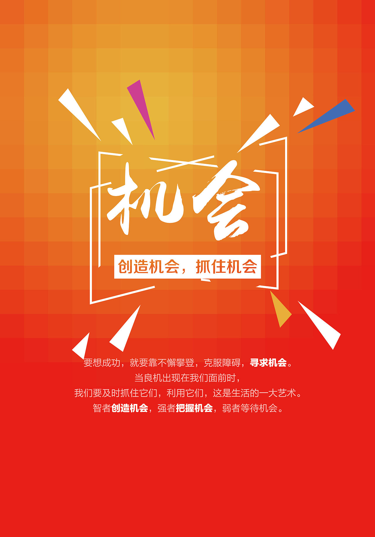公司标语（图ZODI5MTY1OTY=） - 海报 - 站酷设计师梧晓桐原创素材 - 站酷ZCOOL