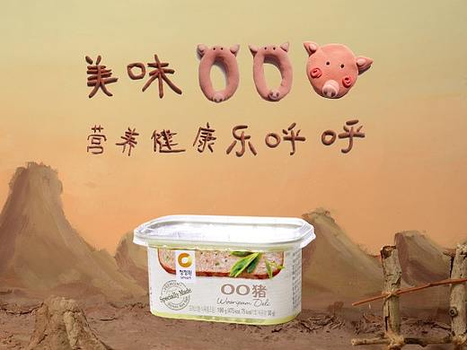 定格动画 —— OO 猪