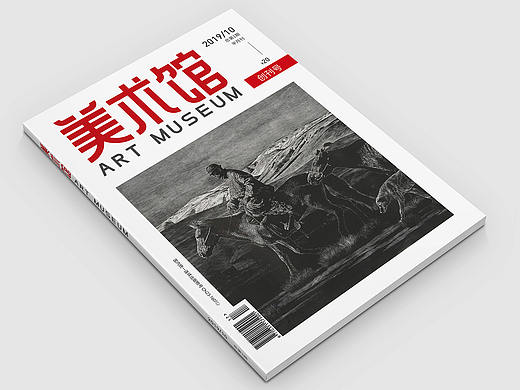美术馆期刊刊名及封面设计提案