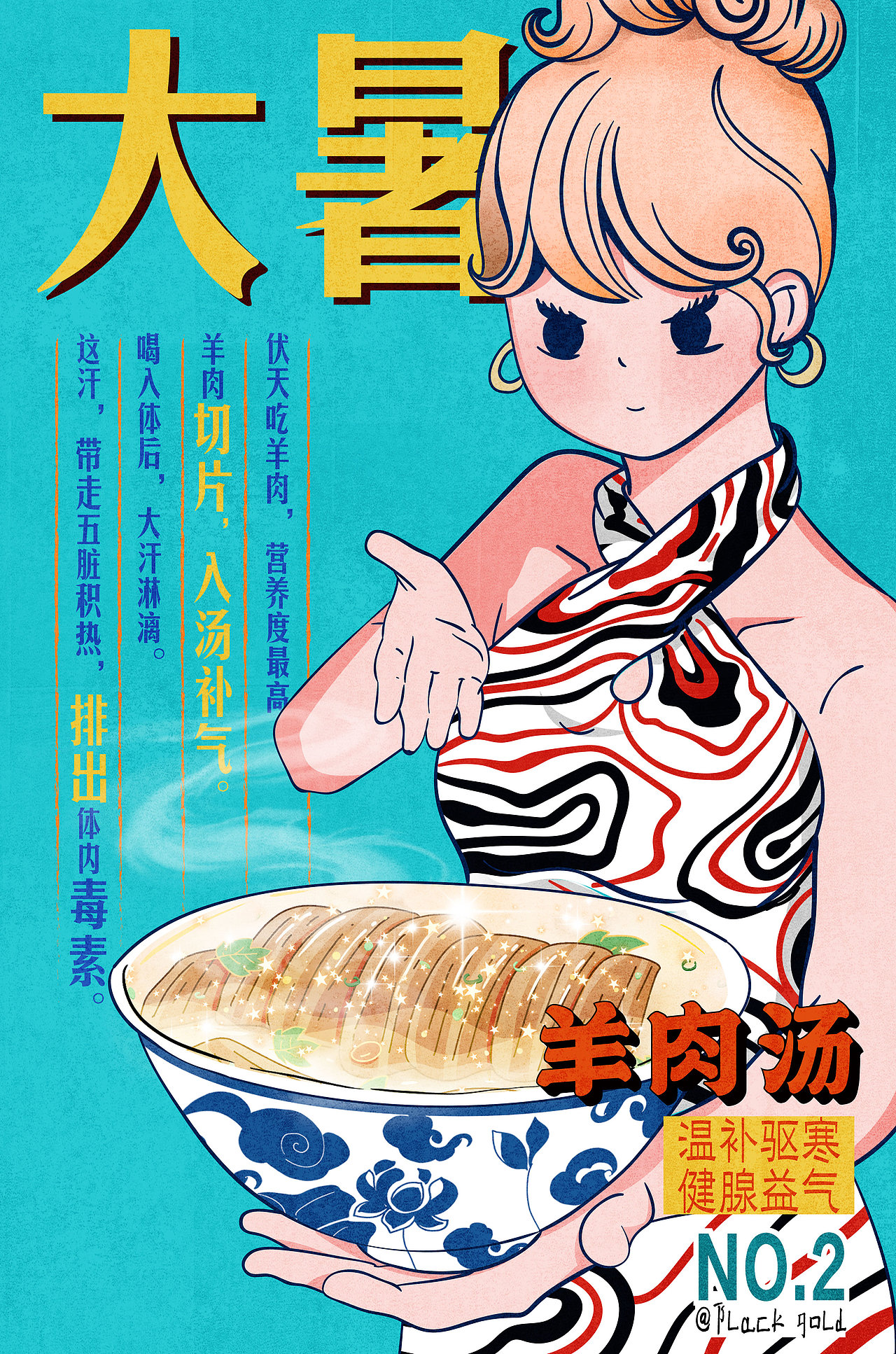 国风二十四节气