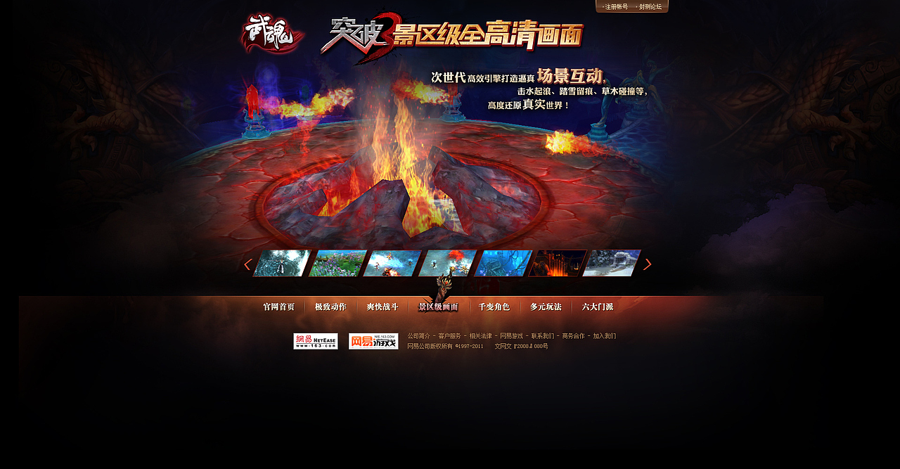 内页-景区级画面