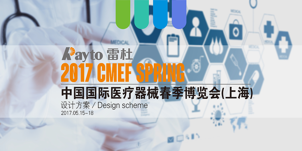 ppt封面设计（图ZODQ1MzU5OTY=） - PPT/Keynote - 站酷设计师七彩时光88原创素材 - 站酷ZCOOL
