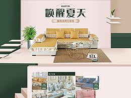 沙发
