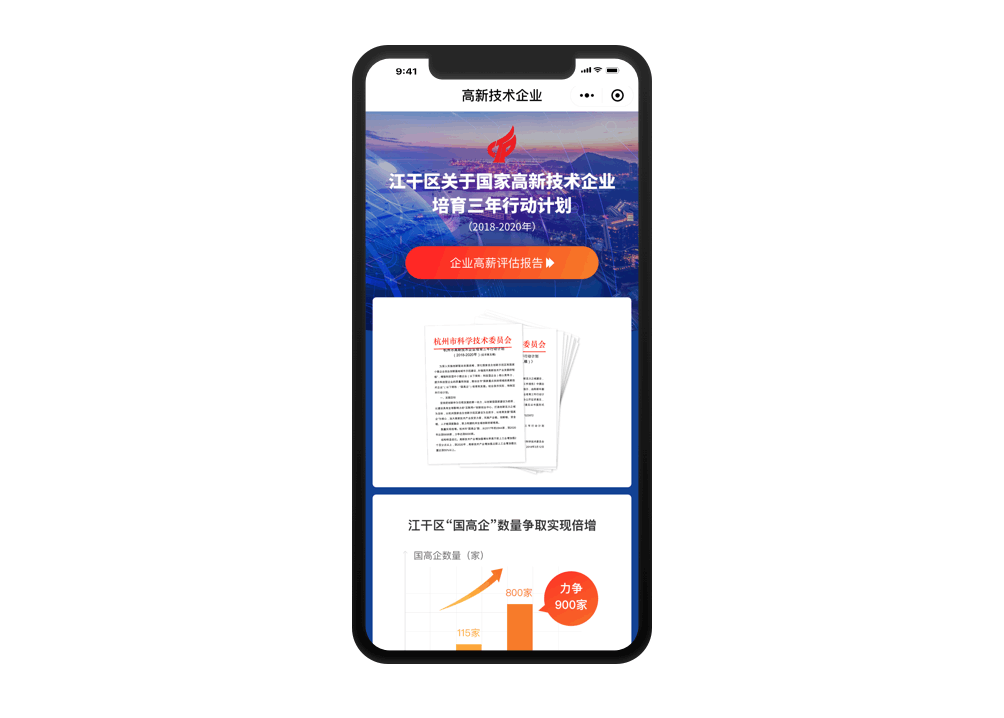 链科小程序、数据可视化后台（政府合作项目）（图ZMTMyMDAyOTM2） - APP界面 - 站酷设计师FeelingCat原创素材 - 站酷ZCOOL