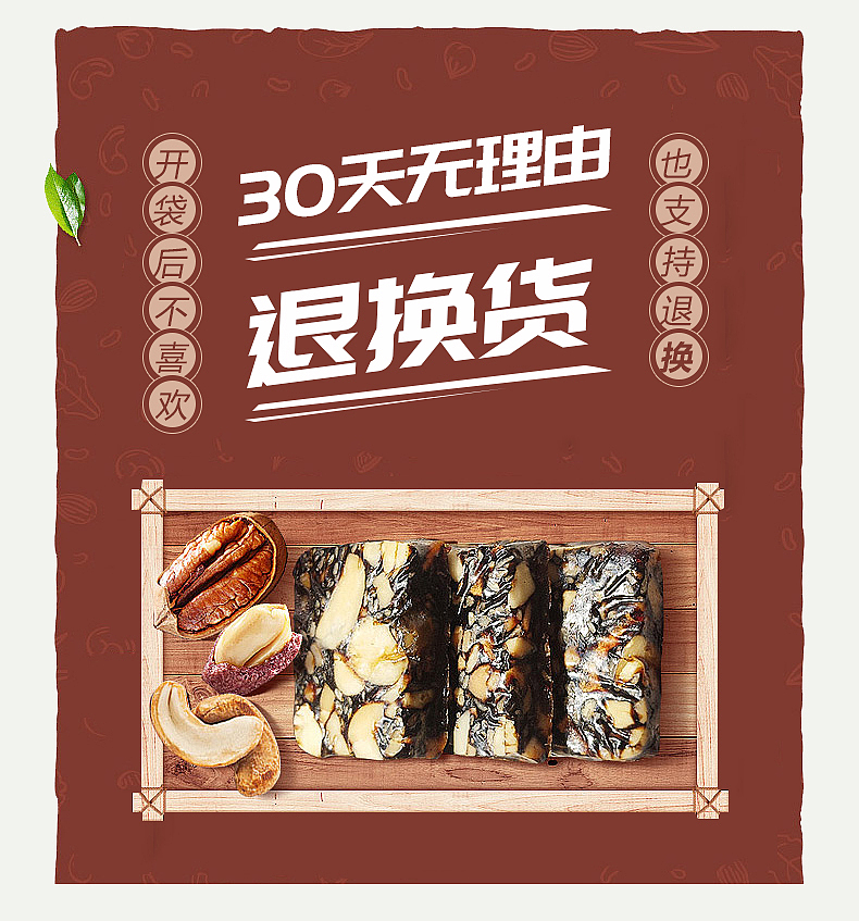 详情页（图ZMTU4MDUxMjM2） - 运营设计 - 站酷设计师胡晓湖原创素材 - 站酷ZCOOL