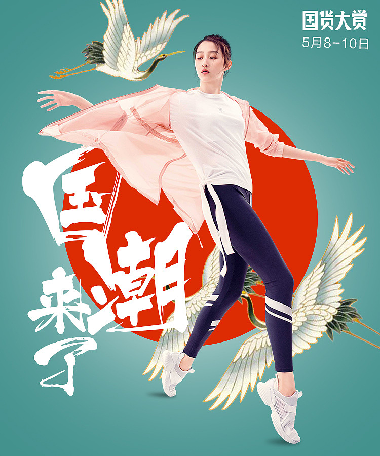 2019运动鞋服（图ZMjE5MjA0OTI4） - 电商 - 站酷设计师黑猫doodler原创素材 - 站酷ZCOOL