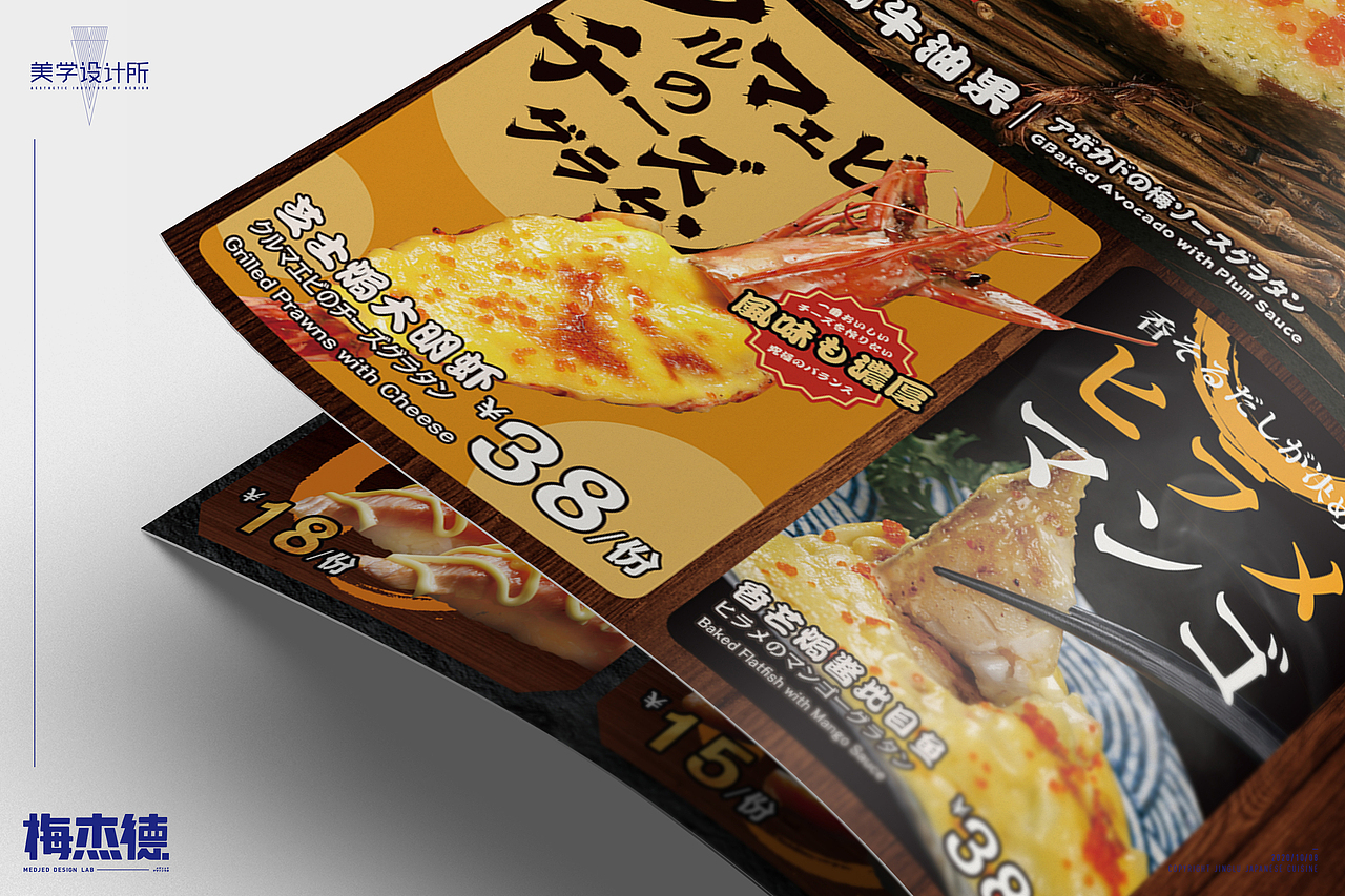 居酒屋風(fēng)格日料菜單（圖ZMjI3MzY3NDU2） - 書(shū)籍/畫(huà)冊(cè) - 站酷設(shè)計(jì)師梅杰德原創(chuàng)素材 - 站酷ZCOOL