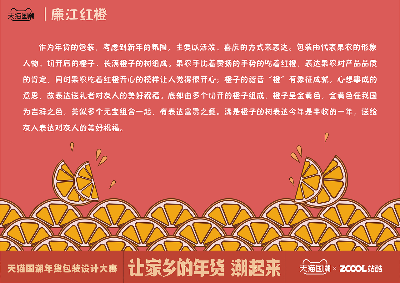 送礼佳品——廉江红橙（图ZMjQxNjA1NDc2） - 包装 - 站酷设计师KwongHa原创素材 - 站酷ZCOOL