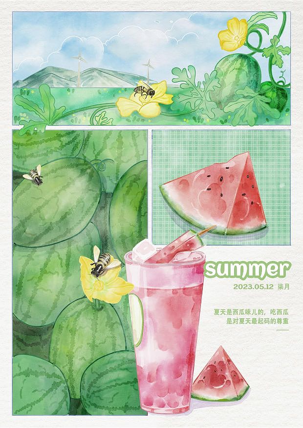 夏天的味道l西瓜（圖ZMzQxMTQyNTU2） - 創(chuàng)作習(xí)作 - 站酷設(shè)計(jì)師柒月的六月原創(chuàng)素材 - 站酷ZCOOL