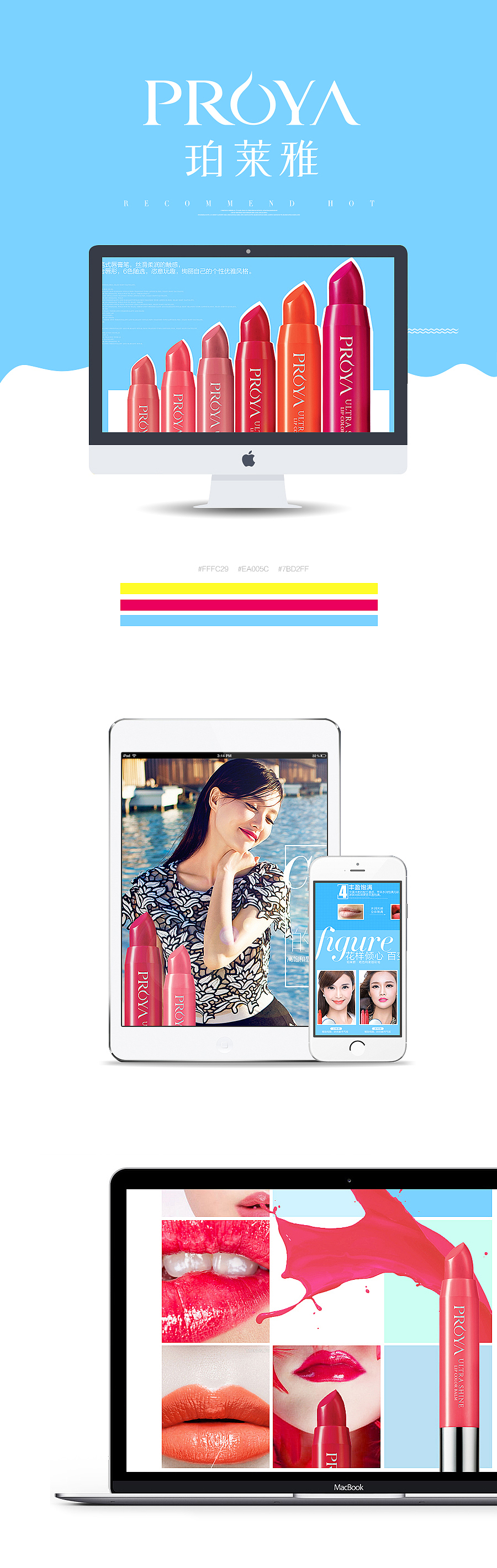 珀莱雅 详情页 化妆品 口红（图ZMzMyMTc0Mjg=） - 电商 - 站酷设计师smj916原创素材 - 站酷ZCOOL