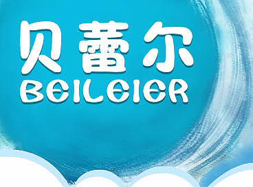 专题