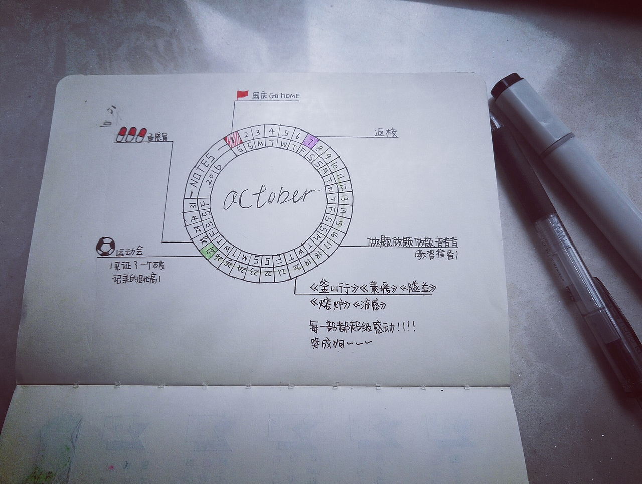 手绘手帐记录（图ZOTgyOTU3NjQ=） - 创作习作 - 站酷设计师一只猫林原创素材 - 站酷ZCOOL