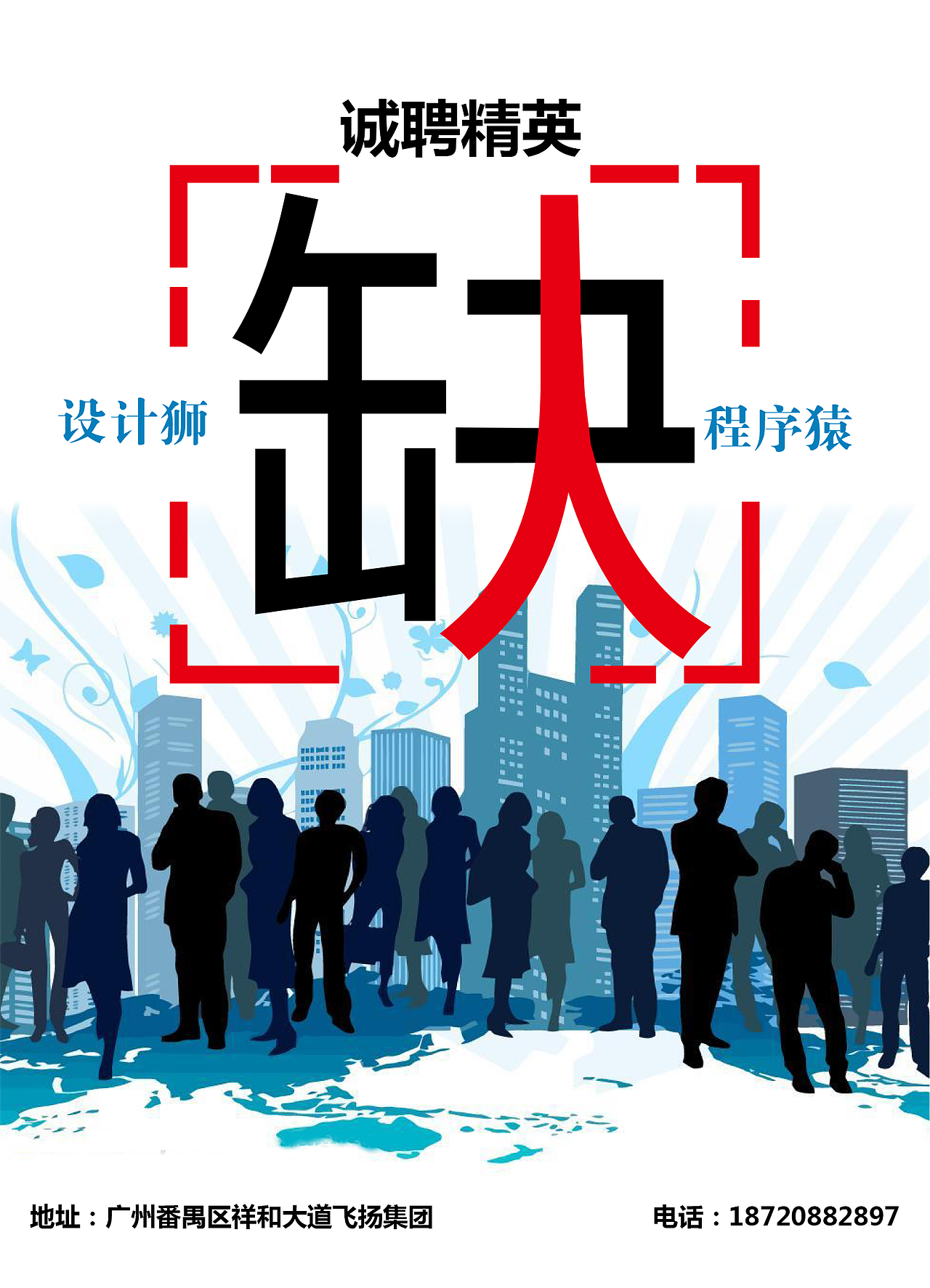 海报（图ZMTE1NzQ3MTQw） - 海报 - 站酷设计师刘庸原创素材 - 站酷ZCOOL
