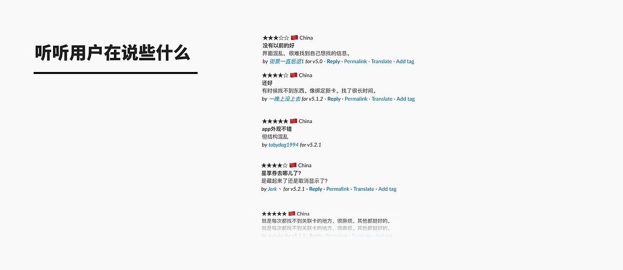 星巴克App“帐户”页功能规划改版