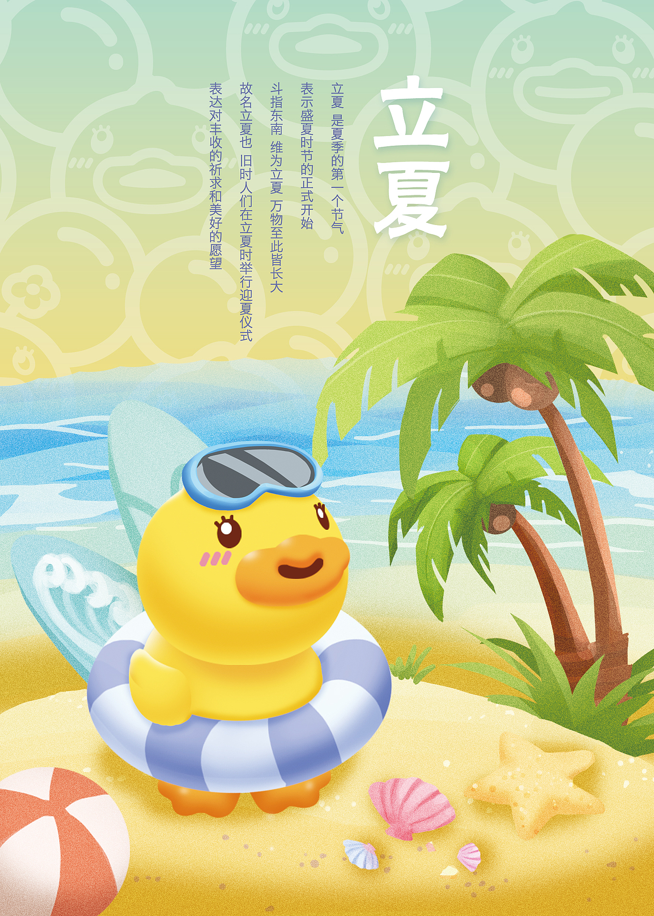 《2020 Dong Duck日历》